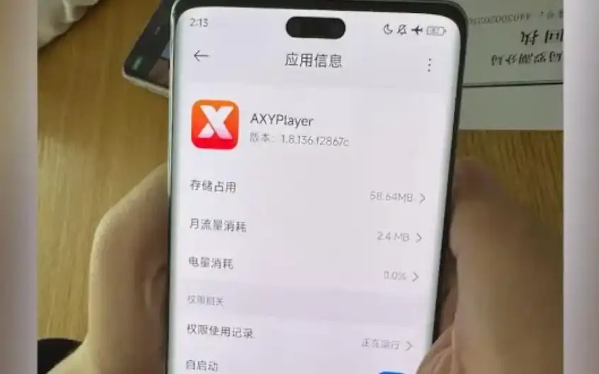 凌晨3点手机自己撸贷、给骗子转账,电诈技术已经发展成这样了?